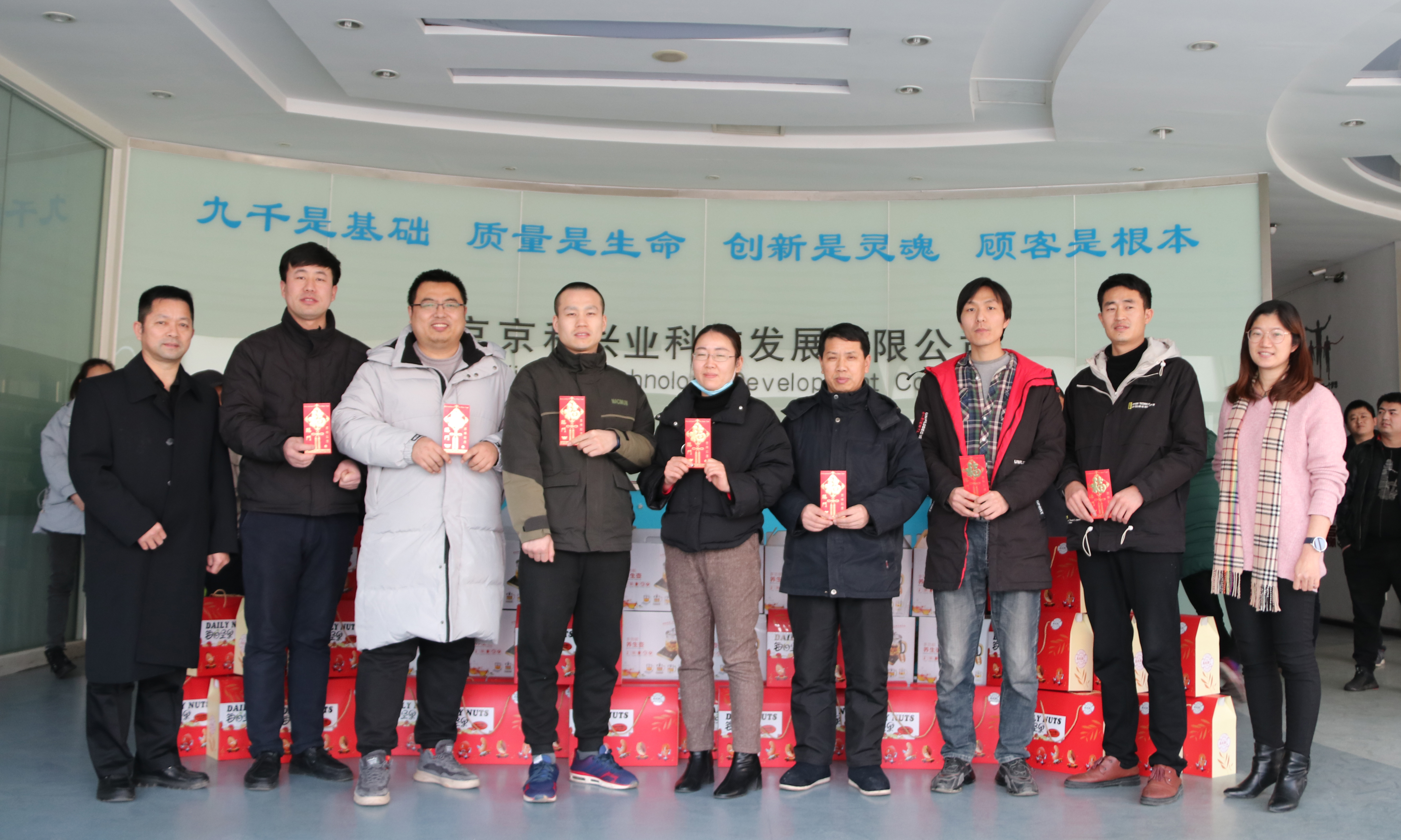 北京168飞艇全天稳定计划公司奖励专利创新并发放新年礼包